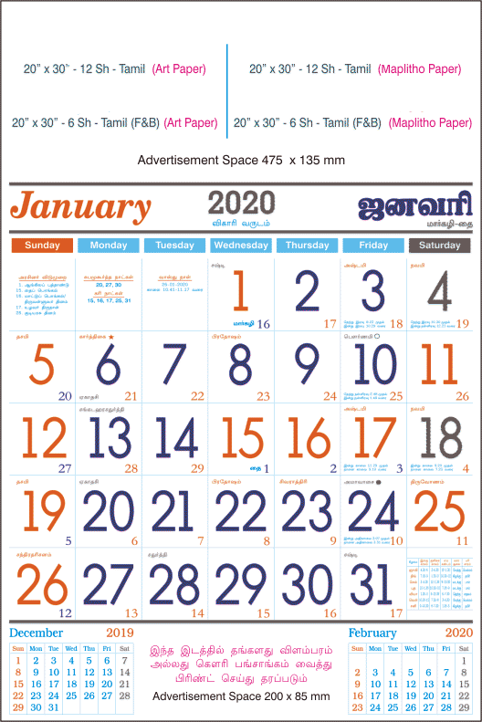 Daily Calendar 2018